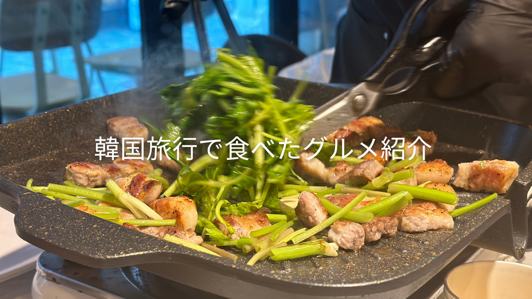 ソウル｜韓国グルメとローカルなお店を巡る旅