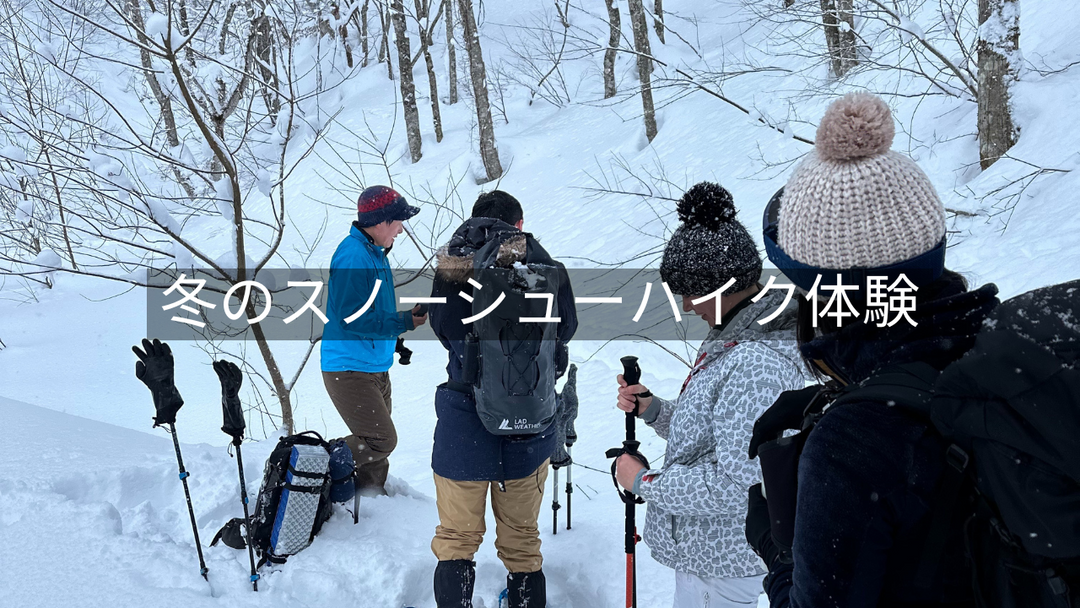 蔵王連峰・熊野岳｜雄大な景色を楽しむ冬のスノーシューハイク